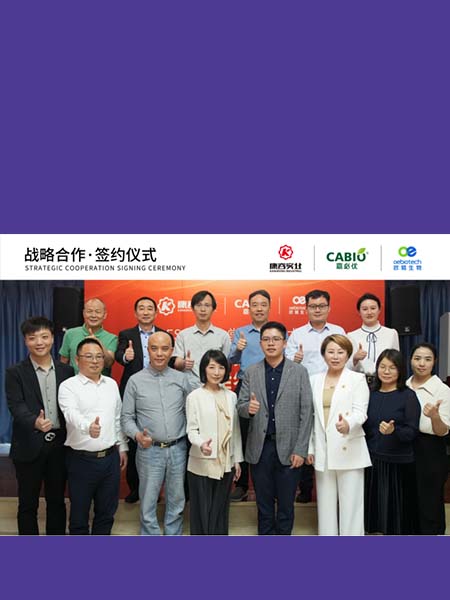 康容與嘉必優(yōu)、歐易三方達成戰(zhàn)略合作，技術(shù)共創(chuàng)構(gòu)建聯(lián)合創(chuàng)新平臺